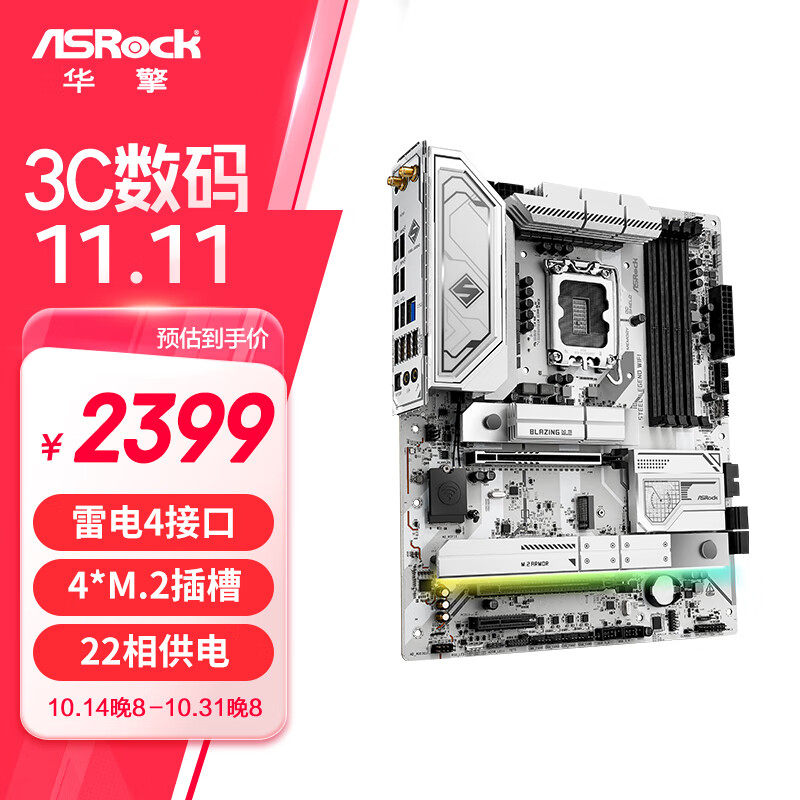 ASRock 华擎 Z890 Steel Legend WiFi 钢铁传奇主板 支持CPU 2387.01元