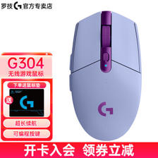 logitech 罗技 G304 2.4G LIGHTSPEED 无线鼠标 12000DPI 紫色 ￥177.43