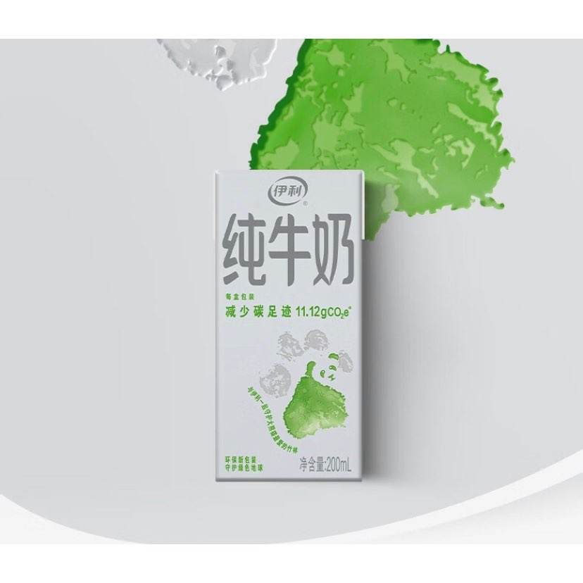 伊利 纯牛奶200ml*24盒/箱 全脂营养乳蛋白 环保装 69元（需领券，合34.5元/件