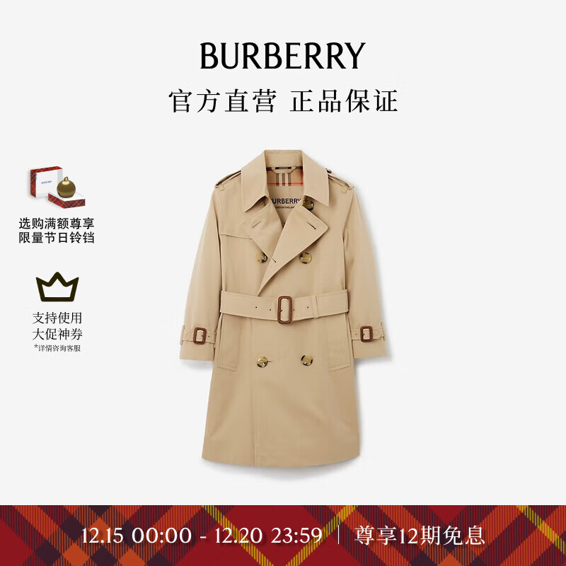 BURBERRY 博柏利 女童 棉质嘎巴甸Trench风衣80694491 11300元（需用券）