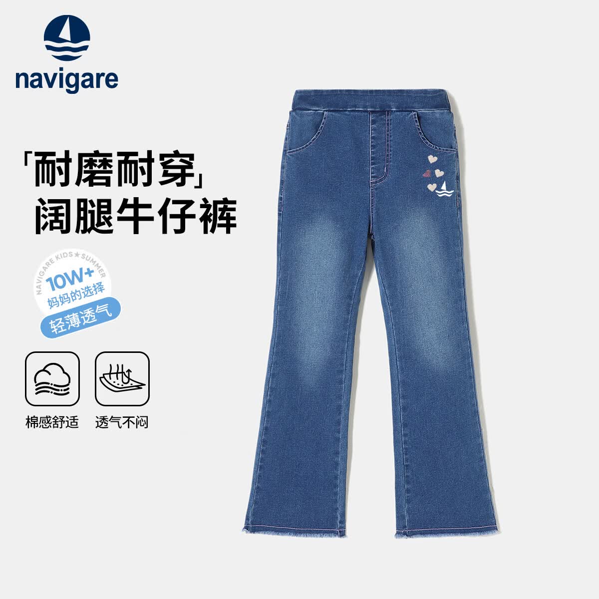 navigare 意大利小帆船 女童牛仔裤 49元（需用券）