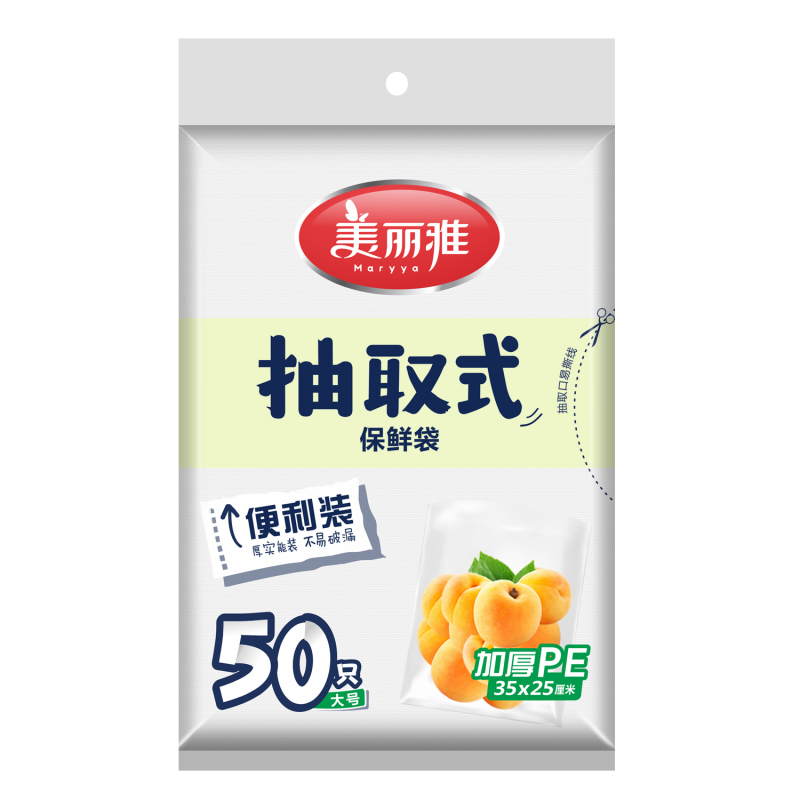 Maryya 美丽雅 抽取式保鲜袋 3.9元（需用券）