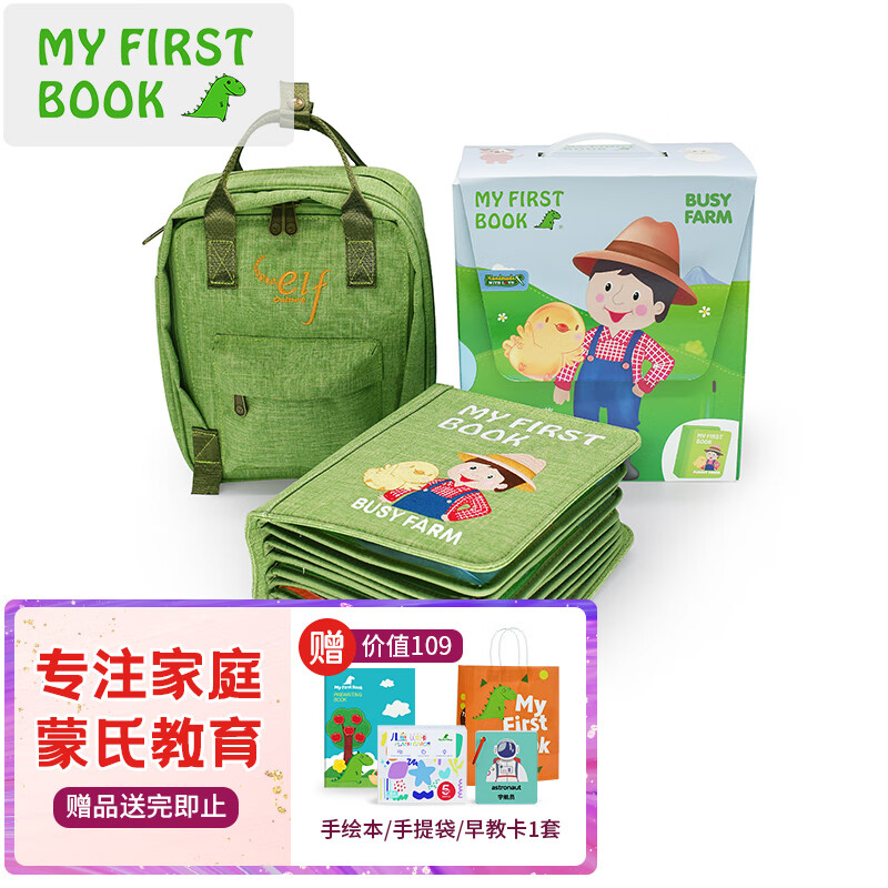 MY FIRST BOOK 婴幼儿早教认知布书农场主题儿童玩具蒙特梭利 325.62元