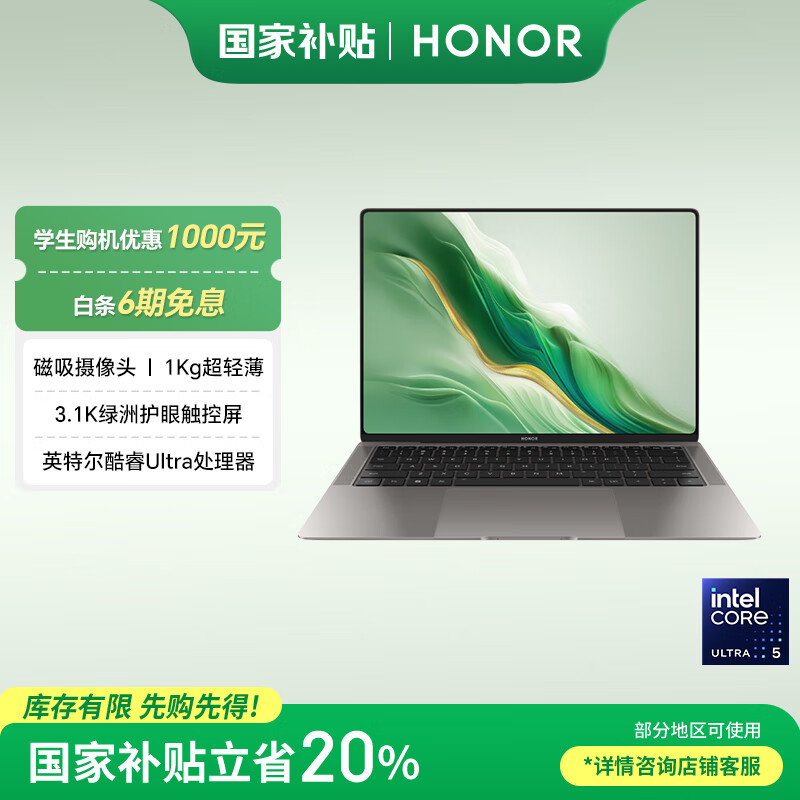 荣耀 HONOR MagicBook Art 14 14.6英寸 轻薄本(Core Ultra5 125H、核芯显卡、32GB、1TB SSD) 6679.2元(需用券)