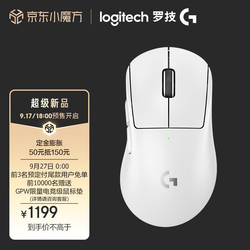 logitech 罗技 G）PRO X SUPERLIGHT 2 DEX无线游戏鼠标 GPW4鹰眼（白色） 1193.01元