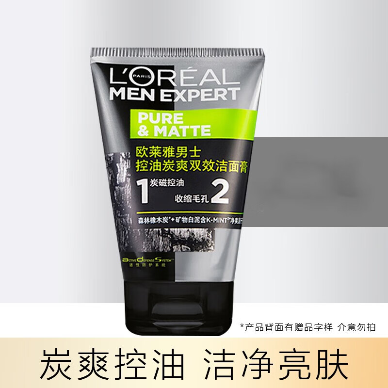 L'OREAL PARIS 欧莱雅男士洗面奶补水保湿控油清痘深层清洁磨砂抗黑头氨基酸