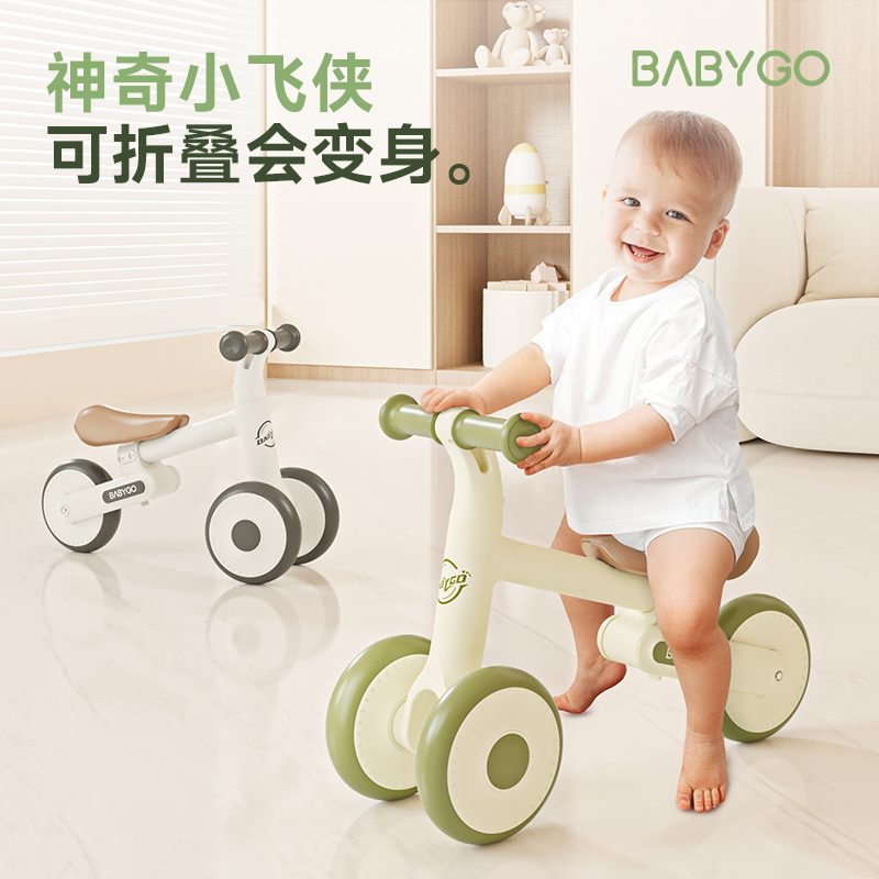 babygo 儿童学步车1-3岁平衡车宝宝滑步滑行车婴儿玩具车周岁礼物 169元（需