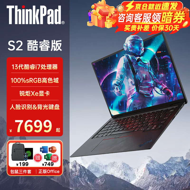 ThinkPad S2/可选S2 Yoga 酷睿版360°翻转触控二合一笔记本电脑商务办公轻薄本大