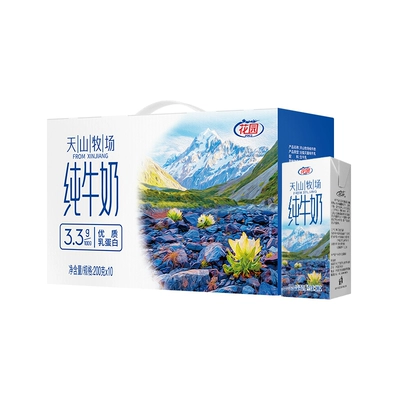 花园天山牧场纯牛奶200g*10盒*3箱囤货装 79.9元包邮（需用券）