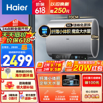 Haier 海尔 EC5003-BK3U1 储水式电热水器 50L 3300W 1843元（需用券）