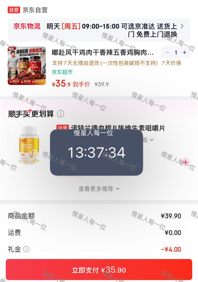嘟赴 风干鸡肉干 香辣/五香 1000g 35.9元合17.95元/罐 - 线报酷