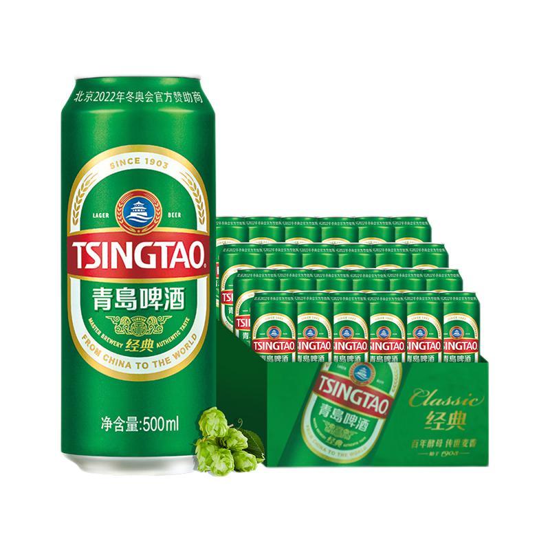 TSINGTAO 青岛啤酒 经典 500mL 24罐 量贩装（下单加赠8罐）折2.66/罐 90.73元（需