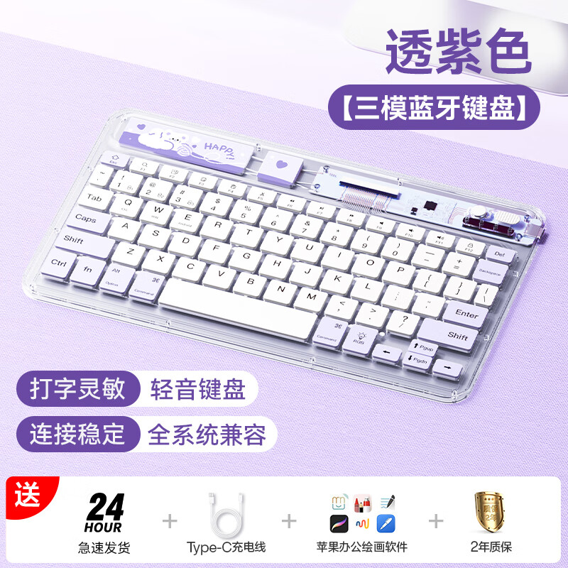 Techfish 科技鱼 ipad pro键盘air5/4无线蓝牙键盘 适用于苹果平板小米华为 透明 