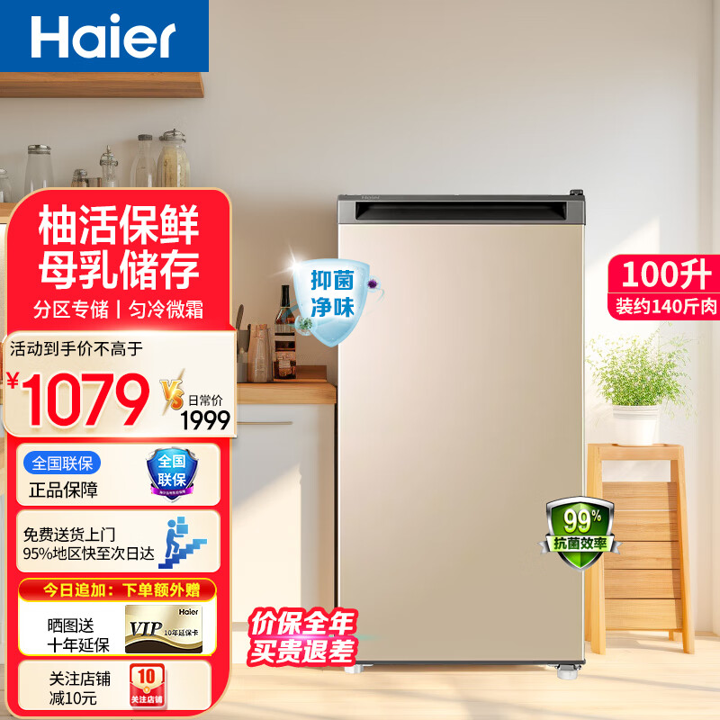 移动端、京东百亿补贴：海尔 Haier 立式风冷无霜海尔冰柜电子控温巡航 柚