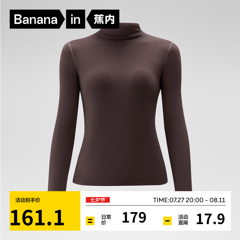 Bananain 蕉内 热皮501++女士保暖内衣半高领24秋冬款莫代尔加绒抗菌肌底衣秋