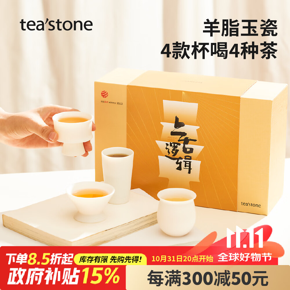 tea'stone teastone 上古逻辑茶杯陶瓷茶具主人杯家用泡茶羊脂玉瓷茶器中秋高端