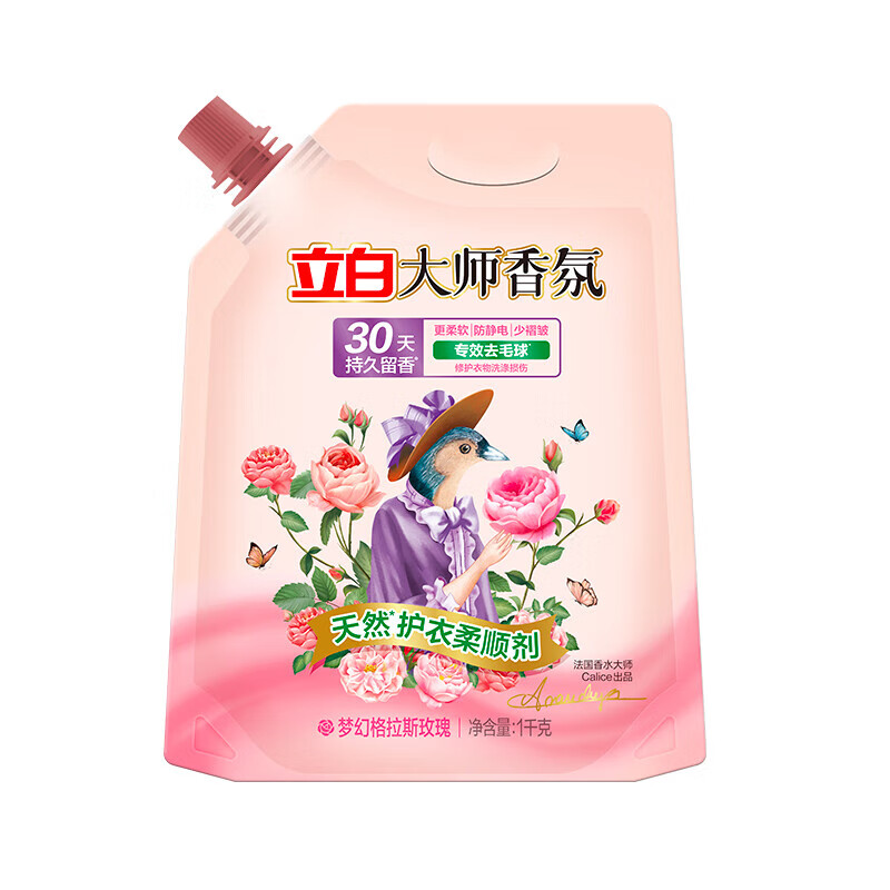 立白 大师香氛柔顺剂 持久留香防静电 1kg 12.5元（需买2件，需用券）