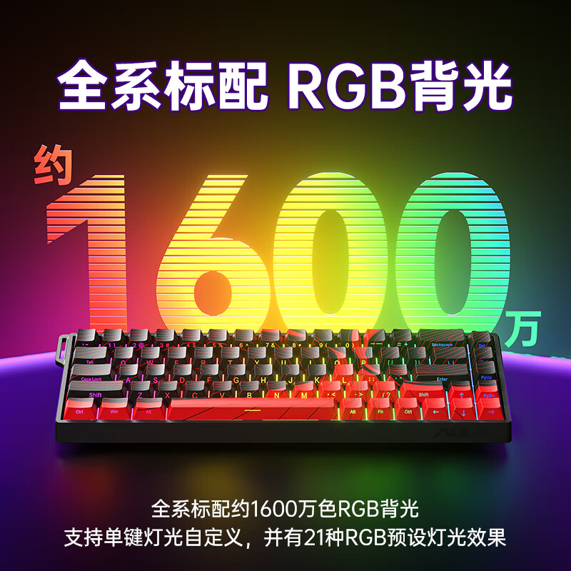 狼蛛 WiN 68HE 68键 有线机械键盘 标准版 灰木磁轴 RGB 68元