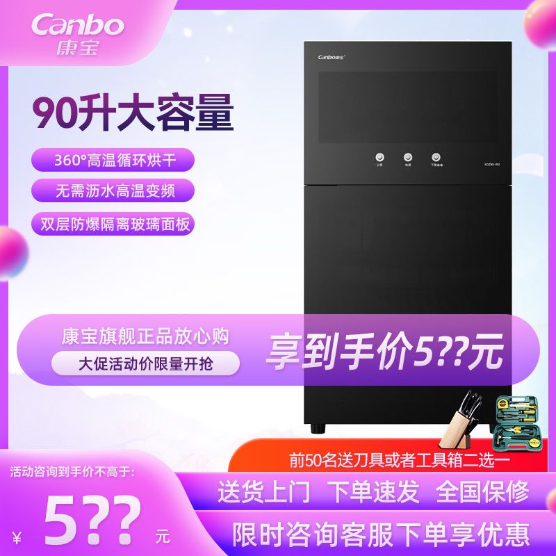 百亿补贴：Canbo 康宝 立式消毒柜W2小型家用厨房双门二星级高温消毒碗筷柜9