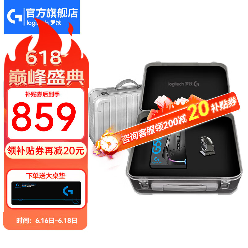 logitech 罗技 G502 X PLUS LIGHTSPEED 无线游戏鼠标礼盒（黑色） 899元（需用券）