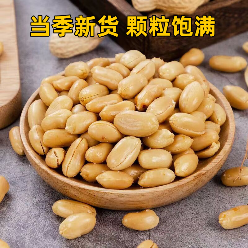 老香农 下酒菜熟食椒盐花生米500g罐装好吃花生米去皮油炸椒盐花生小零食 8.9元 - 86线报