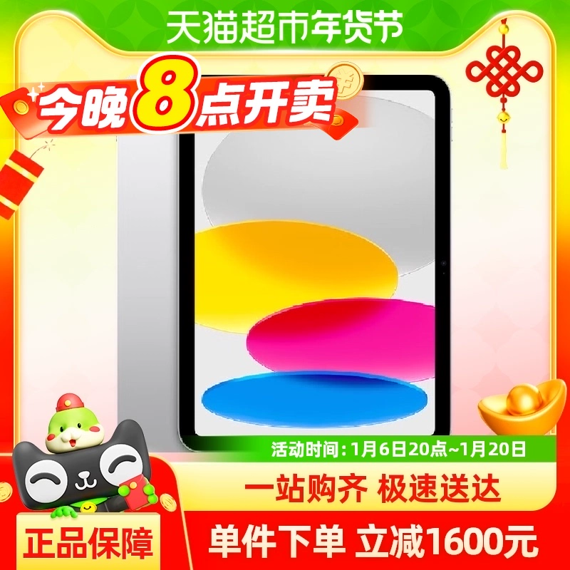 Apple 苹果 iPad 10平板电脑10.9英寸256G*2台 WLAN版 ￥2399