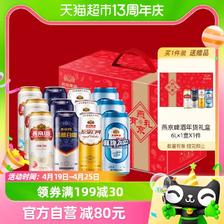 88VIP：燕京啤酒 礼盒装多口味啤酒500ml*12听喜事送礼自饮 65.3元（需用券）