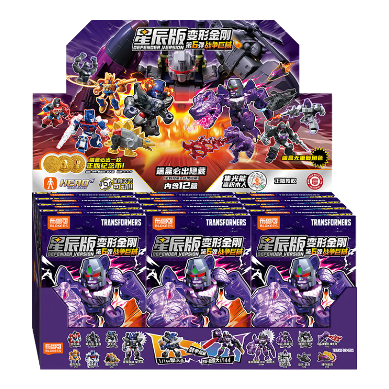 布鲁可 积木人变形金刚 星辰版第6弹 战争巨械 男生玩具 生日礼物 88.3元