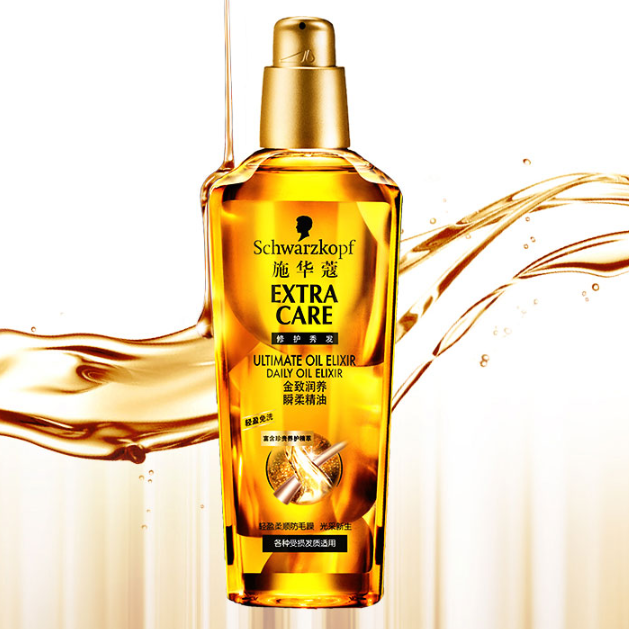 施华蔻 Schwarzkopf 金致润养瞬柔精油 75ml 31.9元