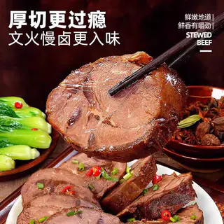 健身酱牛肉零食牛肉干开袋即食卤味熟食低减卡脂肥代餐卤主食解馋 8.37元 - 86线报 健身酱牛肉零食牛肉干开袋即食卤味熟食低减卡脂肥代餐卤主食解馋 8.37元 - 86线报