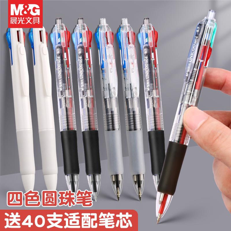 M&G 晨光 四色合一圆珠笔0.7多色黑中性笔标记笔签字笔油性笔4色笔按动笔按压彩色笔多功能8030三色五色做笔记专用 2.16元