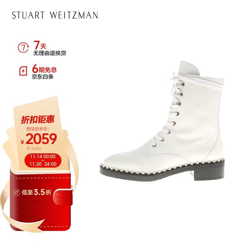 STUART WEITZMAN SW女士SONDRA系列经典低跟系带珍珠装饰圆头短靴 1029.5元