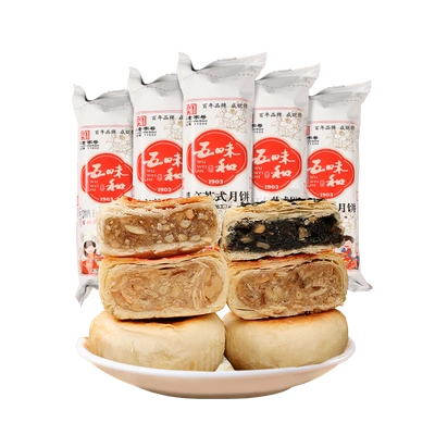 五味和 传统老式酥皮苏式月饼 多口味 8枚 9.9元包邮（需领券）