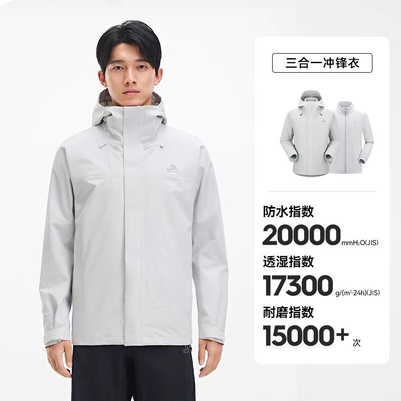 伯希和 105301083 男女通用冲锋衣 620元（需用券）