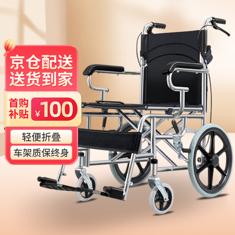 HENGHUBANG 衡互邦 轮椅16寸可折叠轮椅 便携轮椅车 16寸轻便黑色 188元（需用券