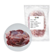 HONDO 恒都 国产原切牛腱子肉 2.5kg 冷冻 谷饲牛肉 129元