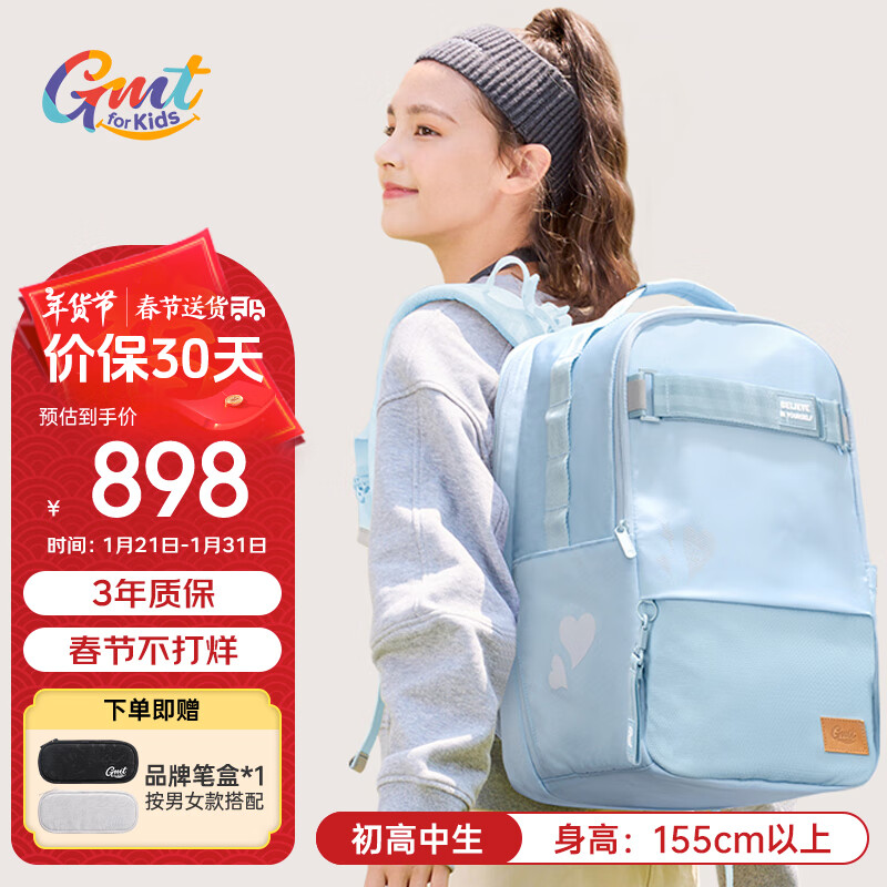 Gmt for kids 初中高中生书包 7-12年级 蓝Trend pro ￥838