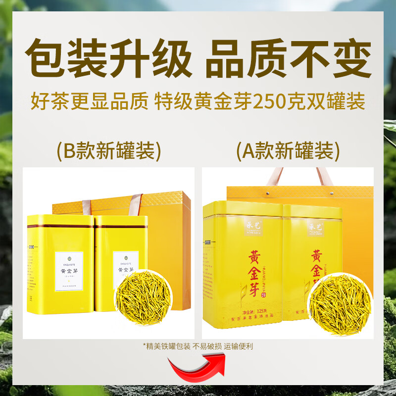 宋一 茶叶绿茶安吉白茶黄金芽特级礼盒春茶2026新茶250g明前茶叶自己喝 103.68元 - 86线报