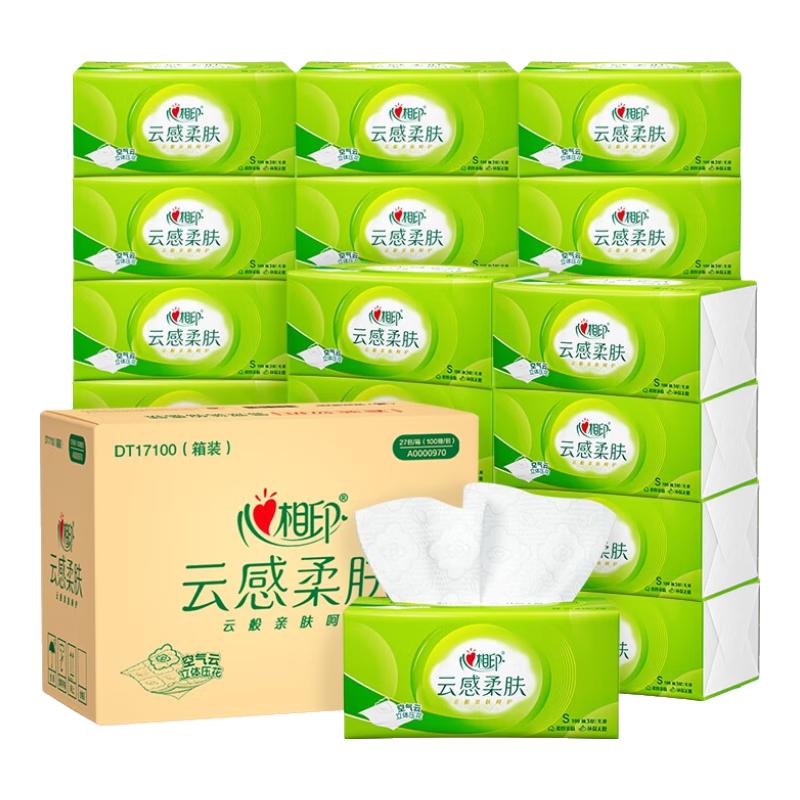 心相印 抽纸 餐巾纸 云感柔肤3层100抽*27包S码 面巾纸 29.9元