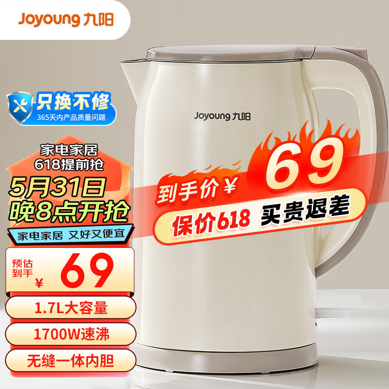 Joyoung 九阳 家用1.7L开水壶304不锈钢内胆热水壶外塑内钢电水壶K17FD-W160 69元