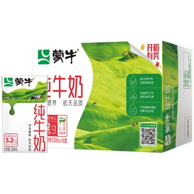 聚划算百亿补贴:蒙牛 纯牛奶250mL*16盒 30.9元包邮