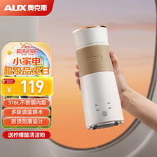 AUX 奥克斯 便携式烧水壶电热水壶旅行电热水杯DR20 59元（需用券）
