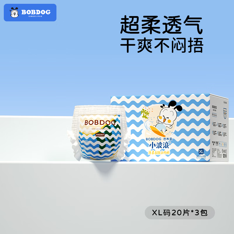 巴布豆 小波浪薄柔亲肤学步裤XL60片(12-17KG)加大码婴儿尿不湿 50元（需买3件