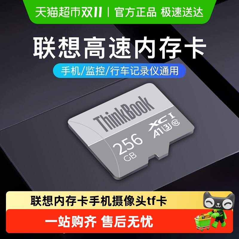 联想 Lenovo TF储存卡行车记录仪内存扩展sd卡监控摄像头相机手机电脑 25.9元