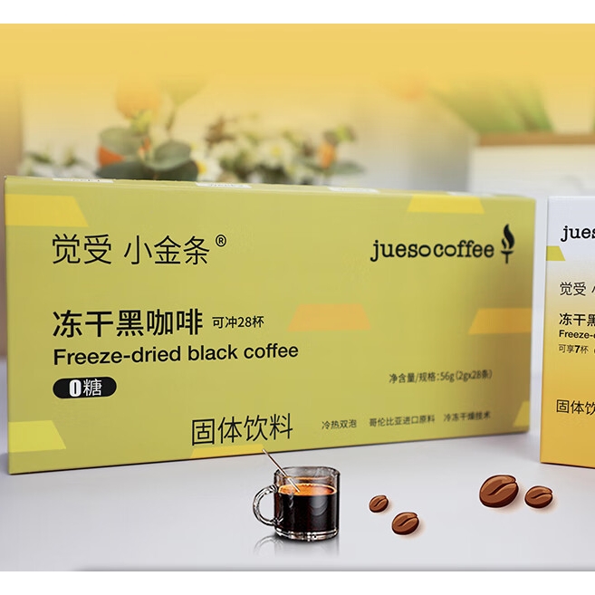 JUESO COFFEE 觉受咖啡 速溶黑咖啡 组合装 28支/大盒 9.9元包邮（需用券）