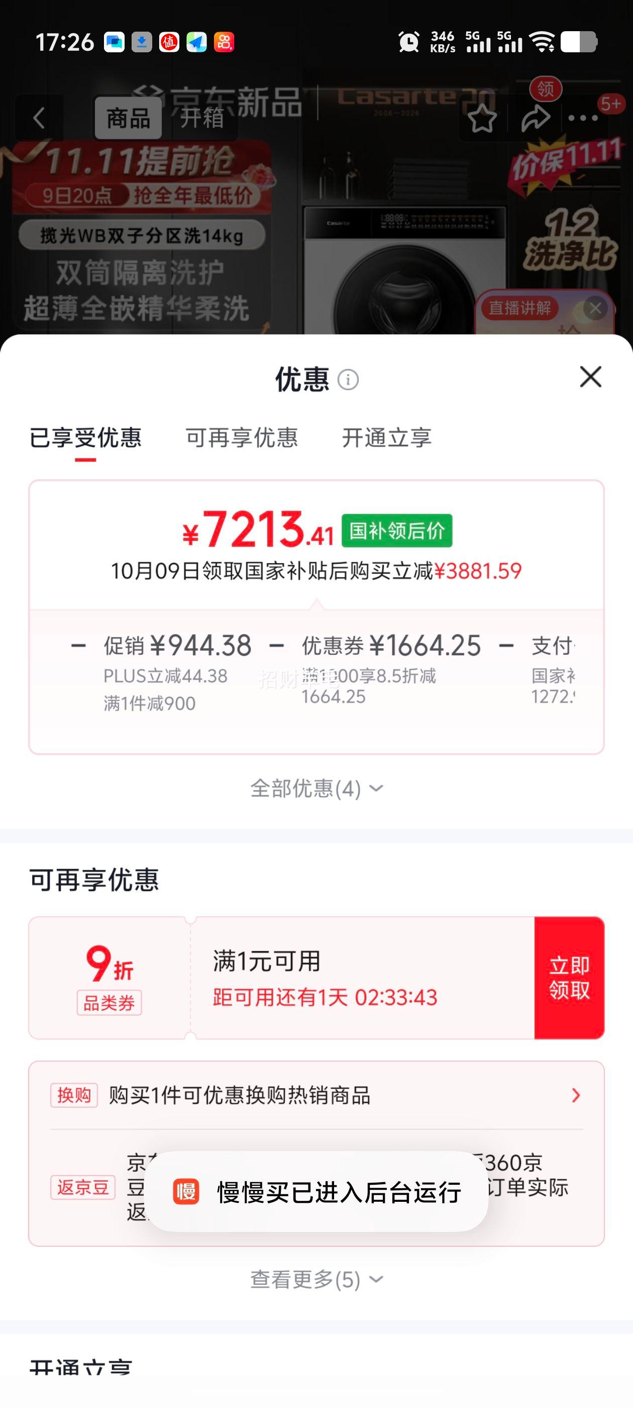 卡萨帝 揽光WB双子分区洗一体机 14KG 双桶 CS B14LGWBU1 7213.41元 - 线报酷