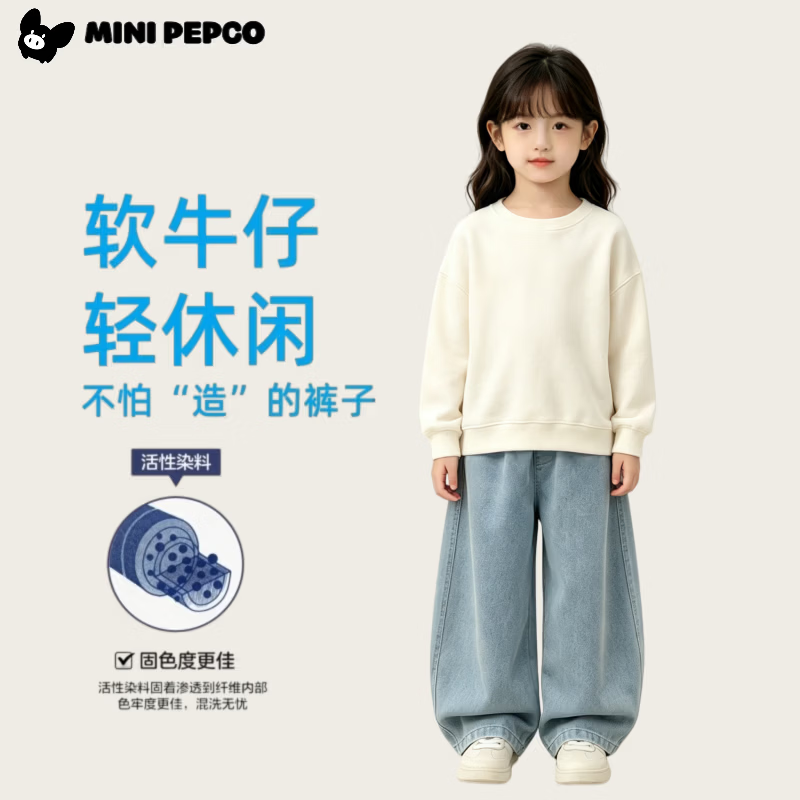 小猪班纳 男女童薄款水洗牛仔裤纯色休闲 水洗蓝白软牛仔裤 54.9元（需用券