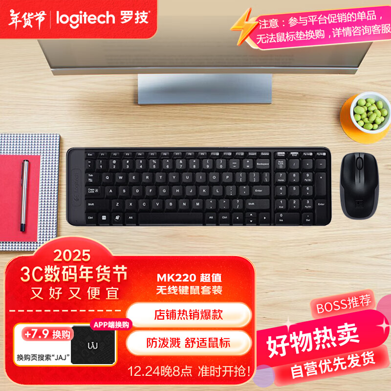 logitech 罗技 MK220 无线键鼠套装 黑色 ￥84.58