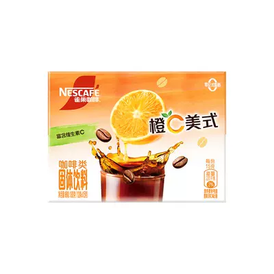 需首购P：雀巢咖啡 橙c美式 速溶咖啡 0脂 冰美式黑咖啡 15g*5条装 11.9元包邮(