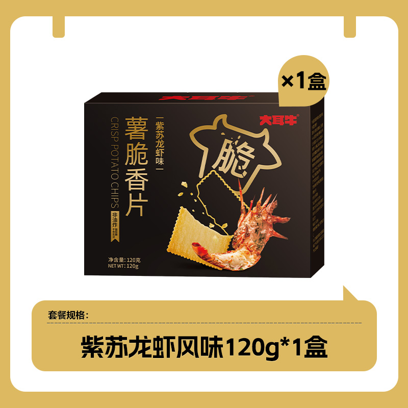 大耳牛薯脆薄饼干紫苏龙虾120g非油炸零食膨化食品休闲小吃 19.98元